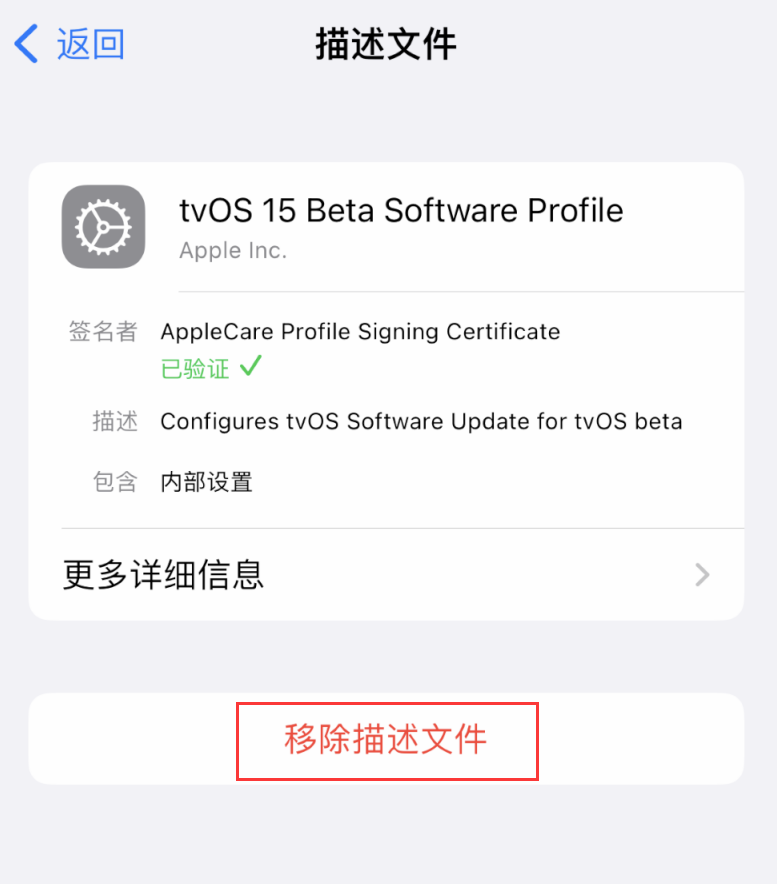 满城苹果手机维修分享iOS 16 屏蔽系统更新教程 