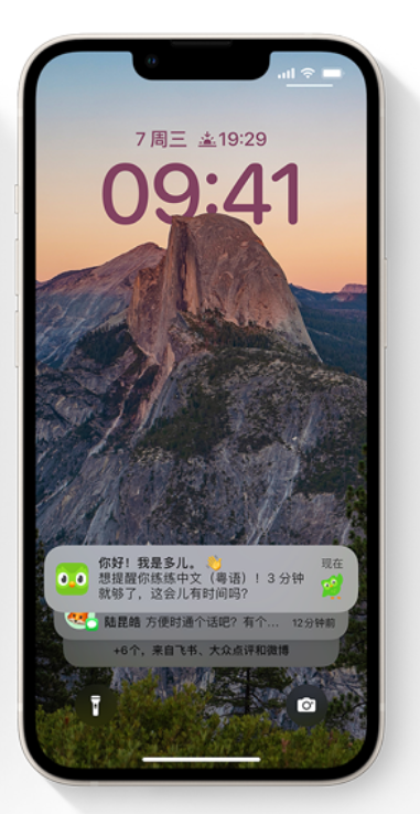 满城苹果14维修分享iPhone 14系列机型使用技巧：可从锁定屏幕中访问这些功能 