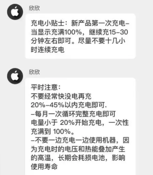 满城苹果14维修分享iPhone14 充电小妙招 