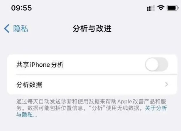 满城苹果手机维修分享iPhone如何关闭隐私追踪 