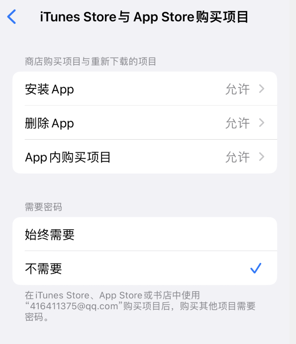满城苹果14维修分享误删除或找不到 iPhone 14 系列机型中的内置应用怎么办 