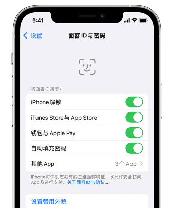 满城苹果手机维修分享升级iOS 16 后 Face ID不可用怎么办 