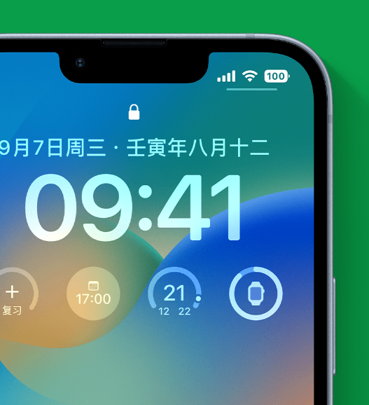 满城苹果手机维修分享官方推荐体验这些 iOS 16 新功能 