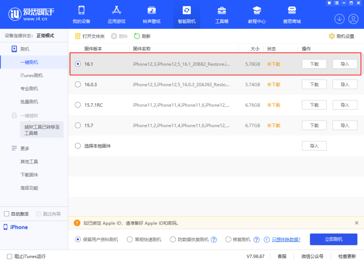 满城苹果手机维修分享iOS 16.1正式版新增了哪些新功能 