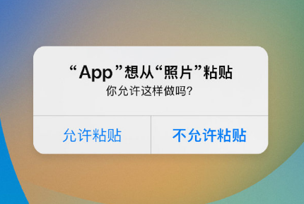 满城苹果手机维修分享iPhone 复制粘贴弹窗太烦人？终于可以在 iOS 16.1 中设置关闭了 