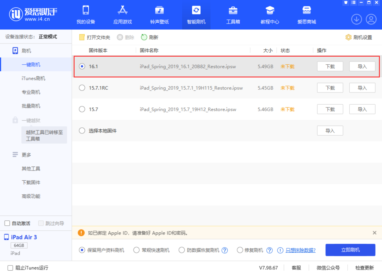 满城苹果手机维修分享iPadOS 16 正式版更新了哪些内容 