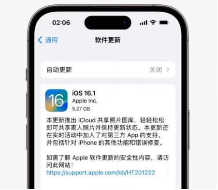 满城苹果手机维修分享iOS16.1RC版升级反馈汇总 