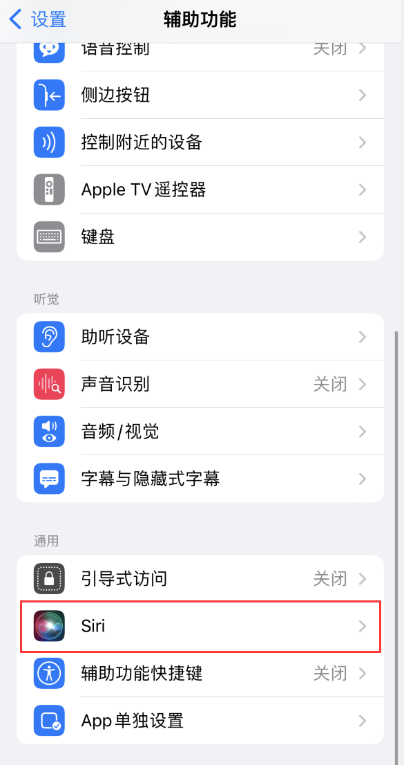 满城苹果手机维修分享iOS 16 支持让 Siri 通过 iPhone 扬声器播报通知和来电 