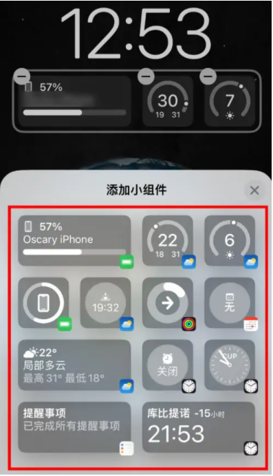 满城苹果手机维修分享iOS16锁屏小组件添加教程 
