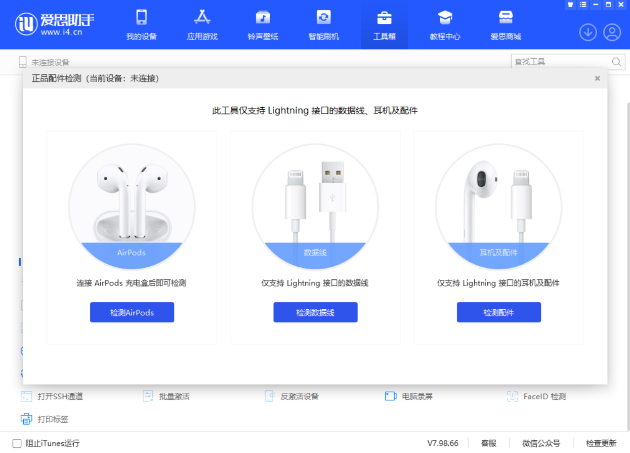 满城苹果手机维修分享iOS 16 全新功能 