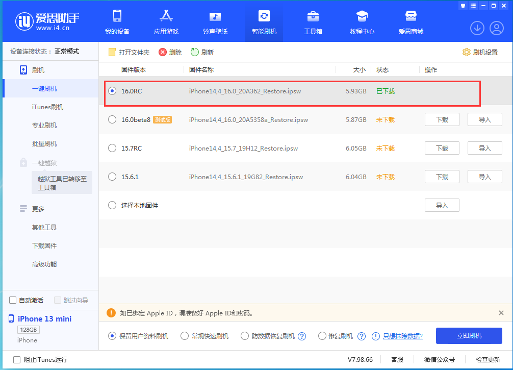 满城苹果手机维修分享苹果 iOS 16 正式版什么时候发布 