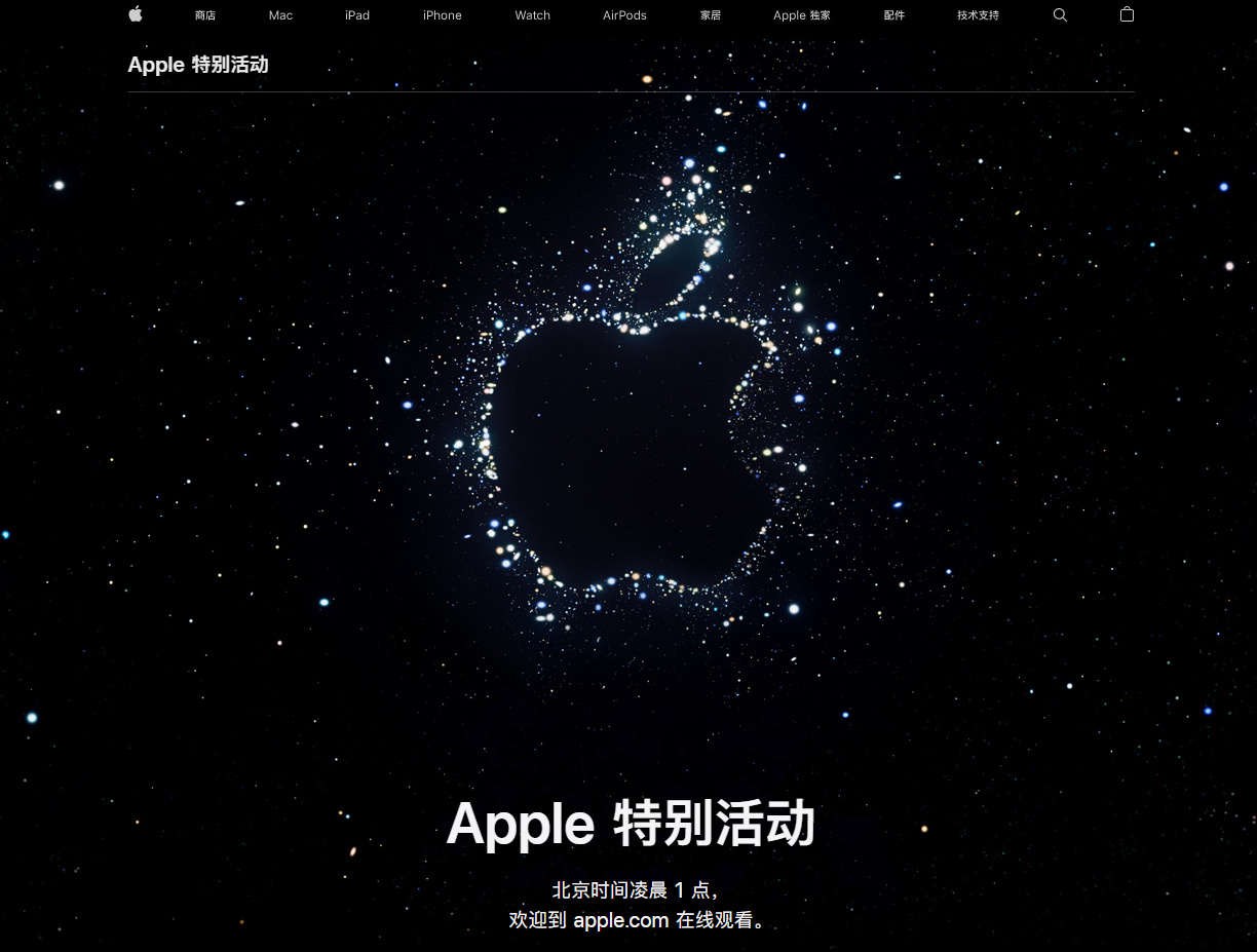 满城苹果14维修分享iPhone 14 发布会在哪看 