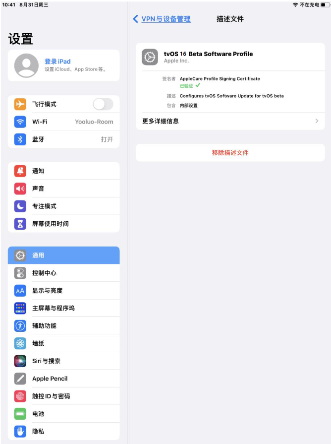 满城苹果手机维修分享iOS 16 测试版如何升级iOS 16正式版 