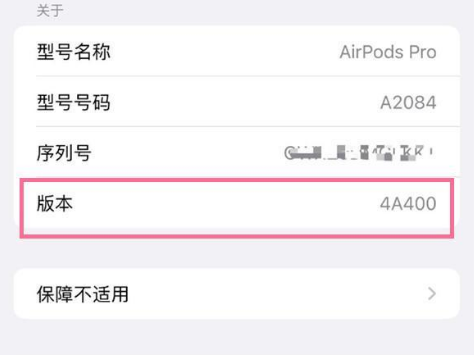 满城苹果手机维修分享AirPods pro固件安装方法 