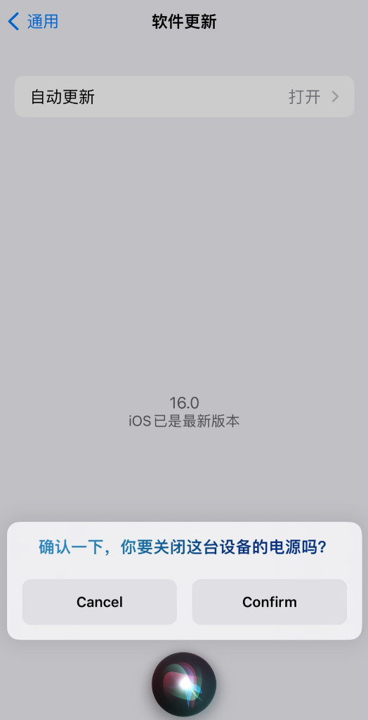 满城苹果手机维修分享iOS 16 新功能：呼叫 Siri 即可让 iPhone 关机 