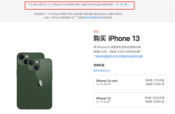 满城苹果13维修分享现在买iPhone 13划算吗 