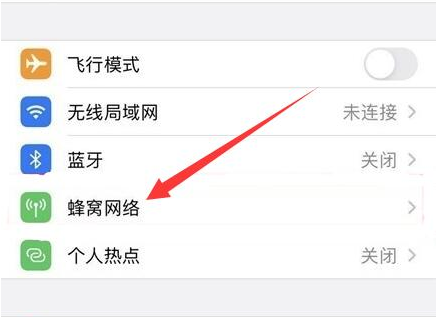 满城苹果手机维修分享iPhone手机4G网络怎么设置成5G网络 