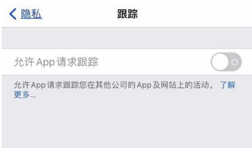 满城苹果13维修分享使用iPhone13时如何保护自己的隐私 