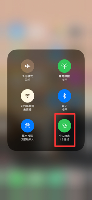 满城苹果手机维修分享查看iPhone手机几个人连接了热点方法教程 