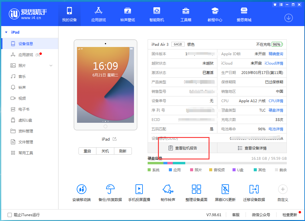 满城苹果手机维修分享一分钟iPhone自检教程 