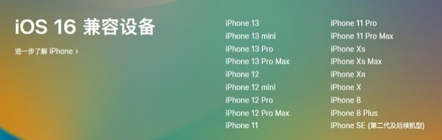 满城苹果手机维修分享iOS 16为什么要抛弃iPhone 7 