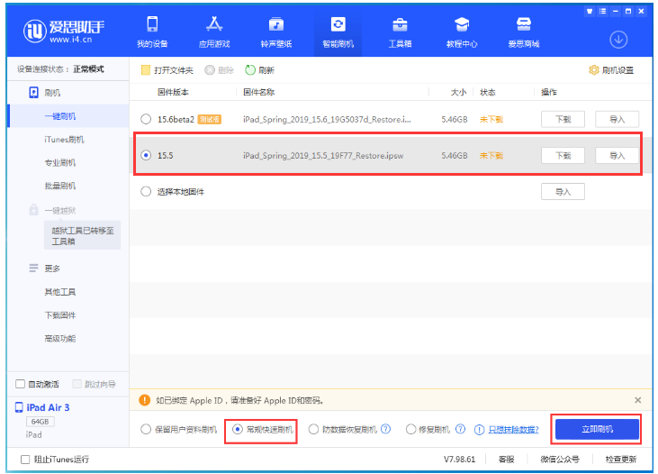 满城苹果手机维修分享iOS 16降级iOS 15.5方法教程 