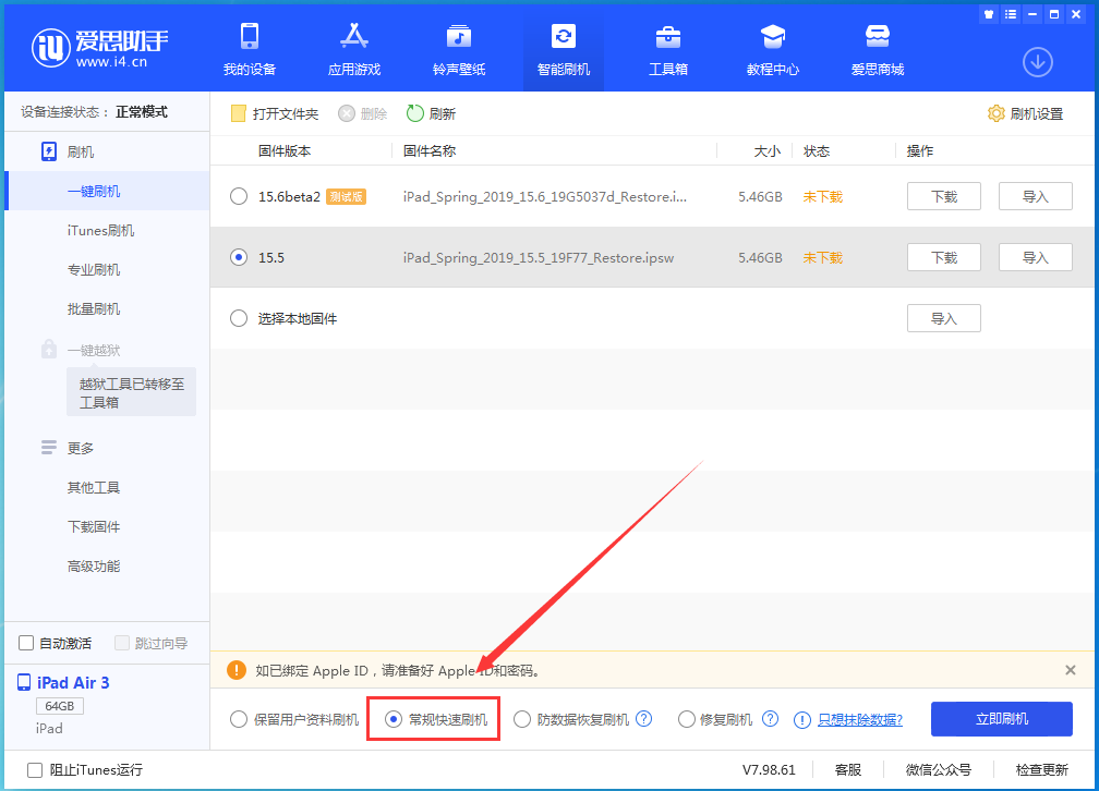 满城苹果手机维修分享iOS 16续航怎么样 