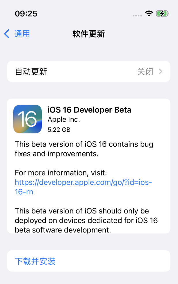 满城苹果手机维修分享描述文件升级iOS 16方法教程 