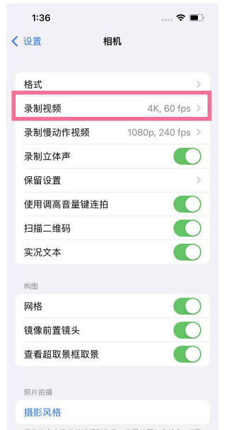 满城苹果13维修分享iPhone13怎么打开HDR视频 