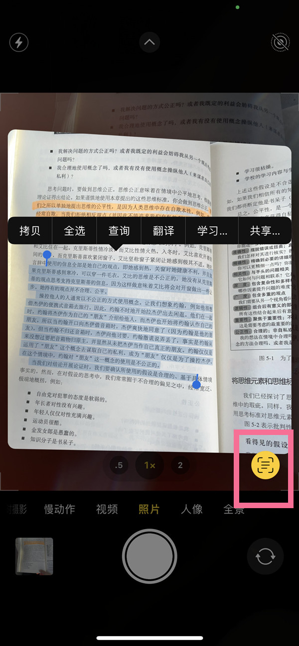 满城苹果手机维修分享iOS 15照片文字怎么提取 