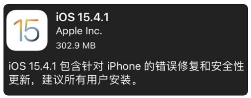 满城苹果手机维修分享iOS 15.4.1正式版更新内容汇总 