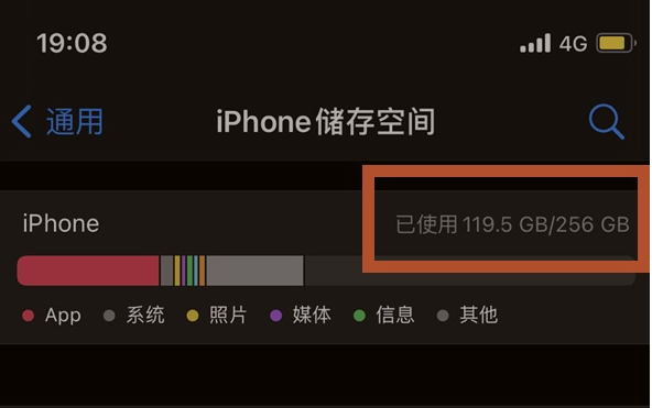 满城苹果13维修分享iPhone13如何查看剩余内存 