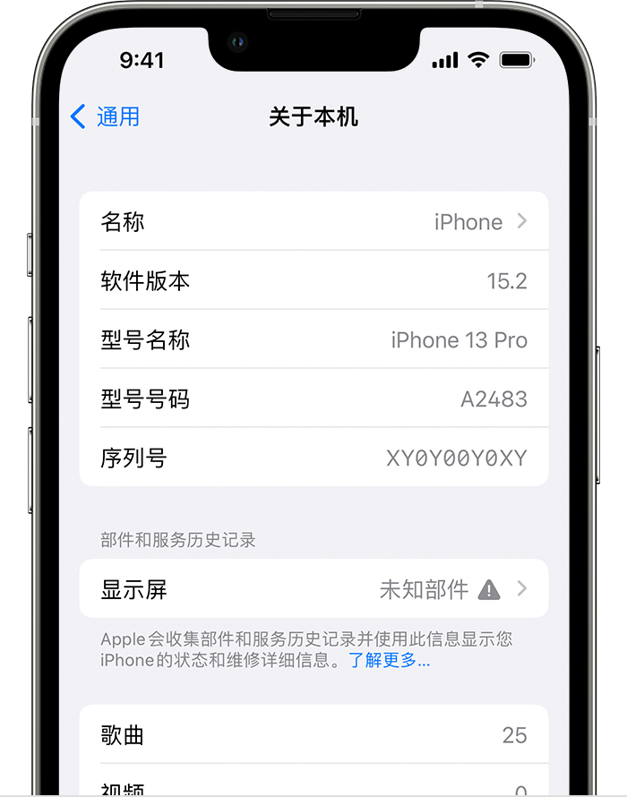 满城苹果手机维修分享iOS 15.2 重要细节更新 