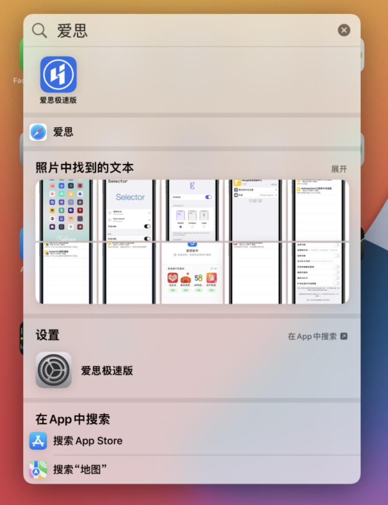 满城苹果手机维修分享小技巧 