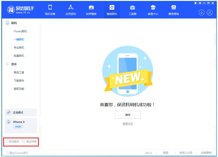 满城苹果手机维修分享iOS 16.7.1正式版升级 