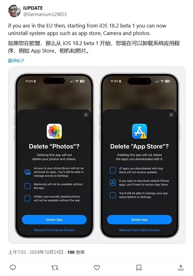 满城苹果手机维修分享iOS 18.2 支持删除 App Store 应用商店 