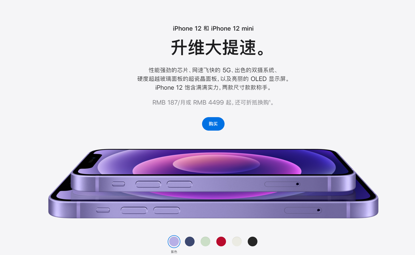 满城苹果手机维修分享 iPhone 12 系列价格降了多少 