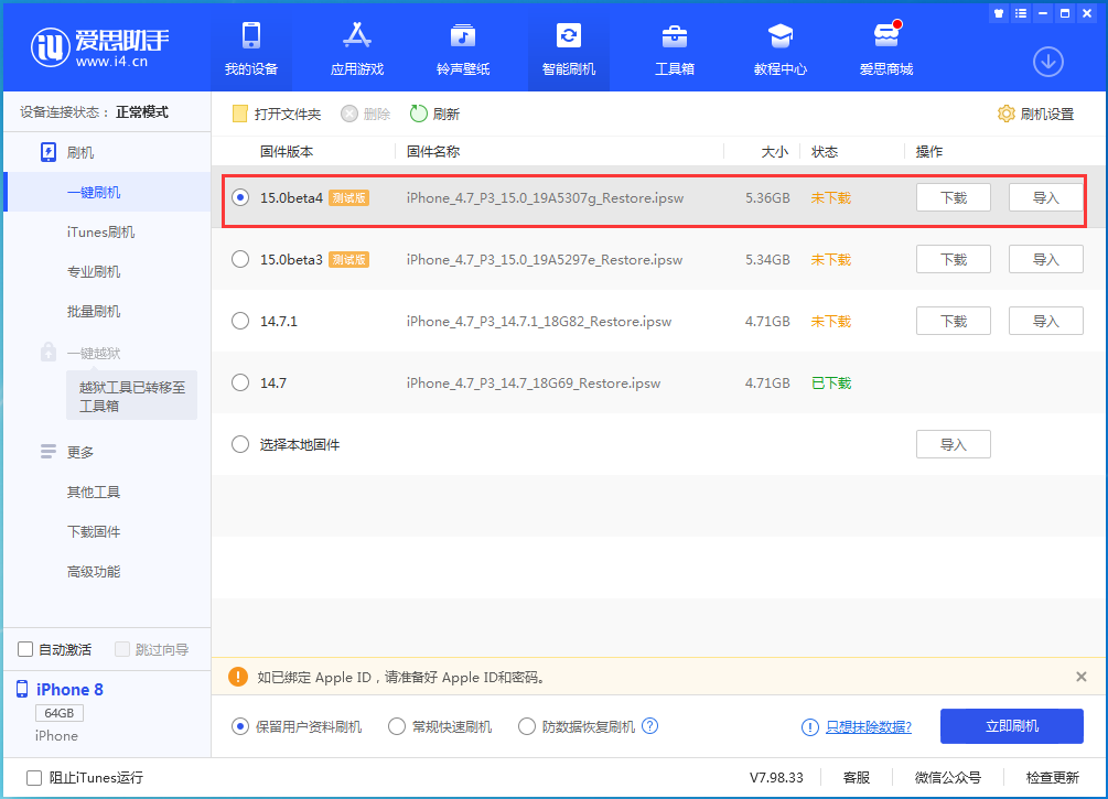 满城苹果手机维修分享iOS15 Beta4更新内容汇总 