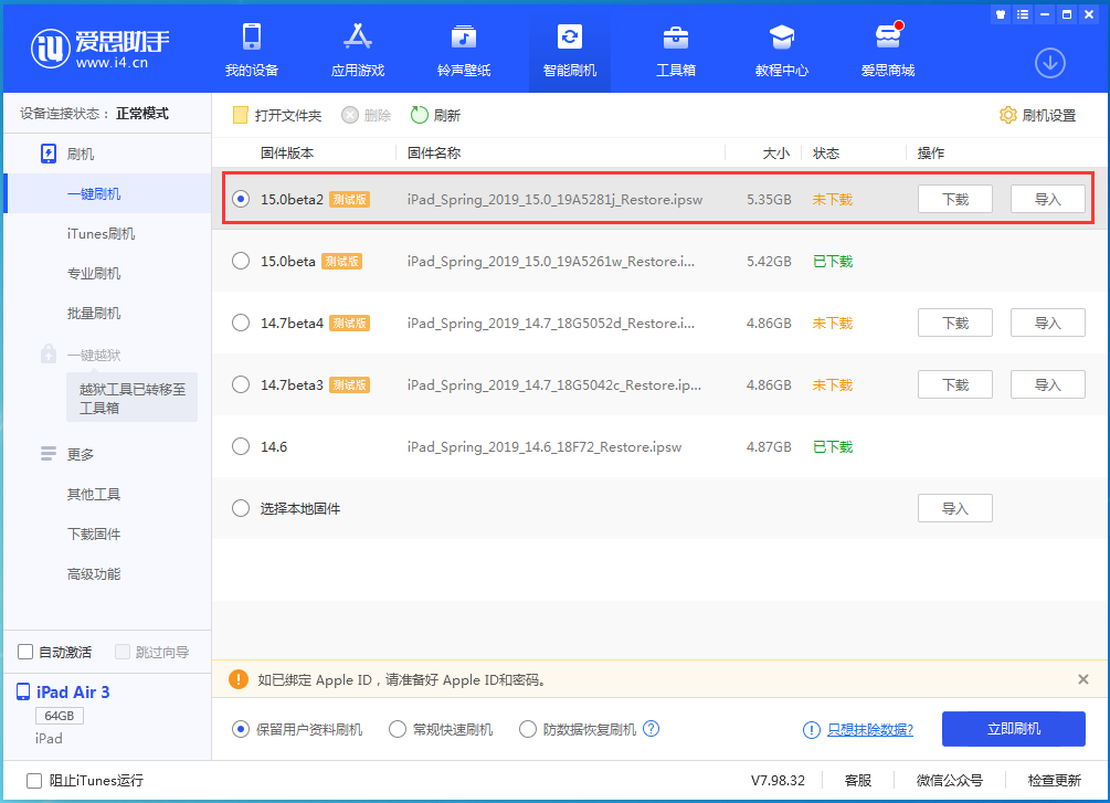 满城苹果手机维修分享iOS15 beta2修订版更新了什么内容 