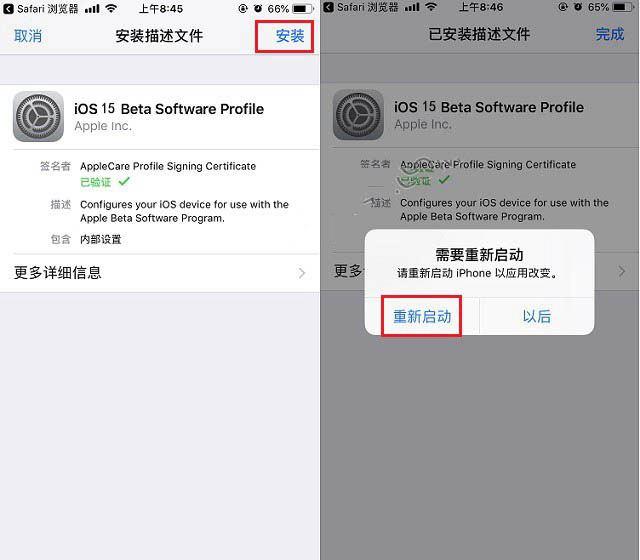 满城苹果手机维修分享iOS15 beta2修订版更新了什么内容 