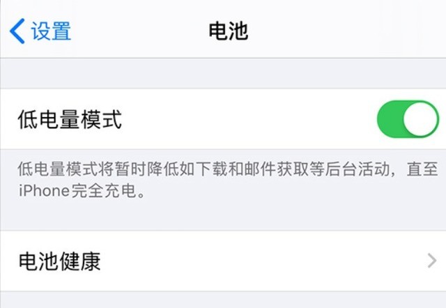 满城苹果手机维修分享苹果 iPhone 12 的省电小技巧 