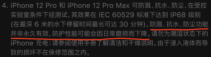 满城苹果手机维修分享为什么 iPhone 标明防水仍有可能进水损坏 