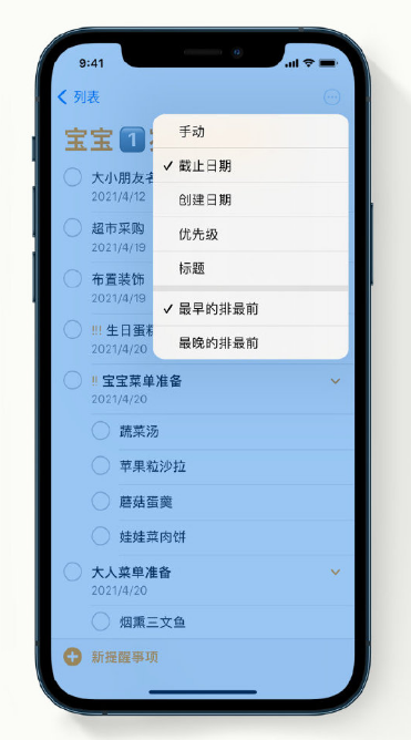 满城苹果手机维修分享iPhone 12 小技巧 