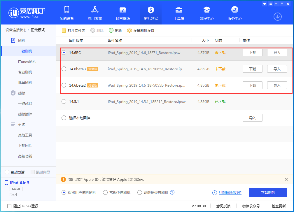 满城苹果手机维修分享升级iOS14.5.1后相机卡死怎么办 