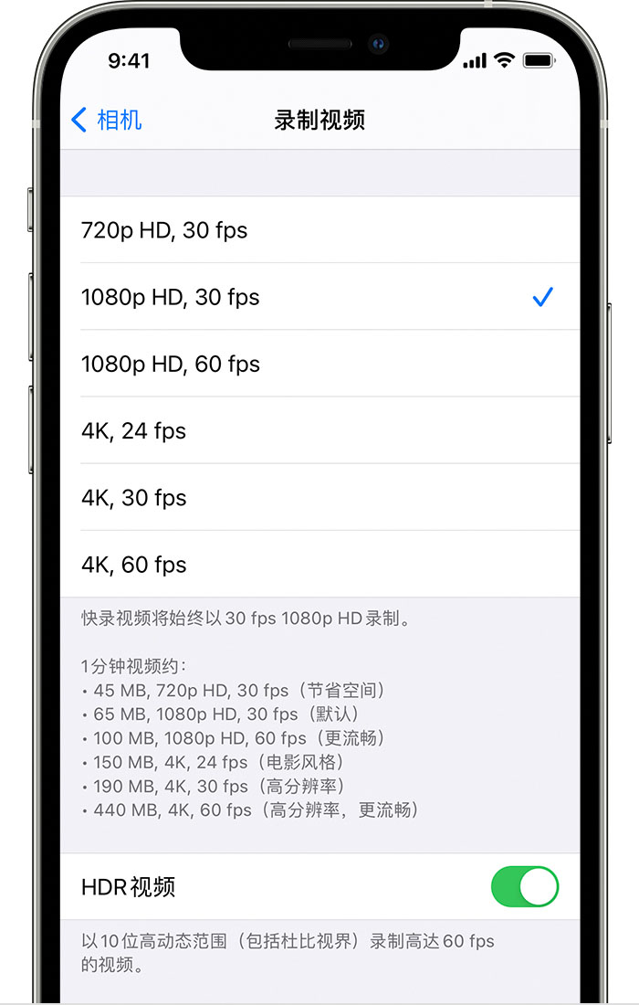 满城苹果手机维修分享如何在 iPhone 上播放和录制 HDR 视频 