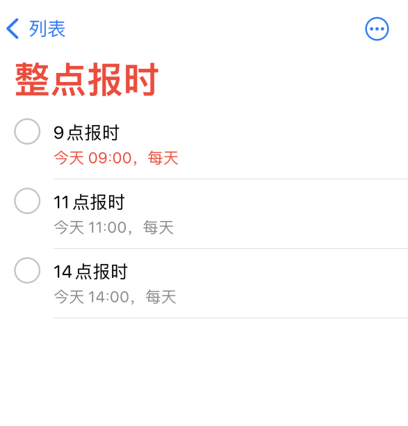 满城苹果手机维修分享如何在 iPhone 上设置整点报时提醒 