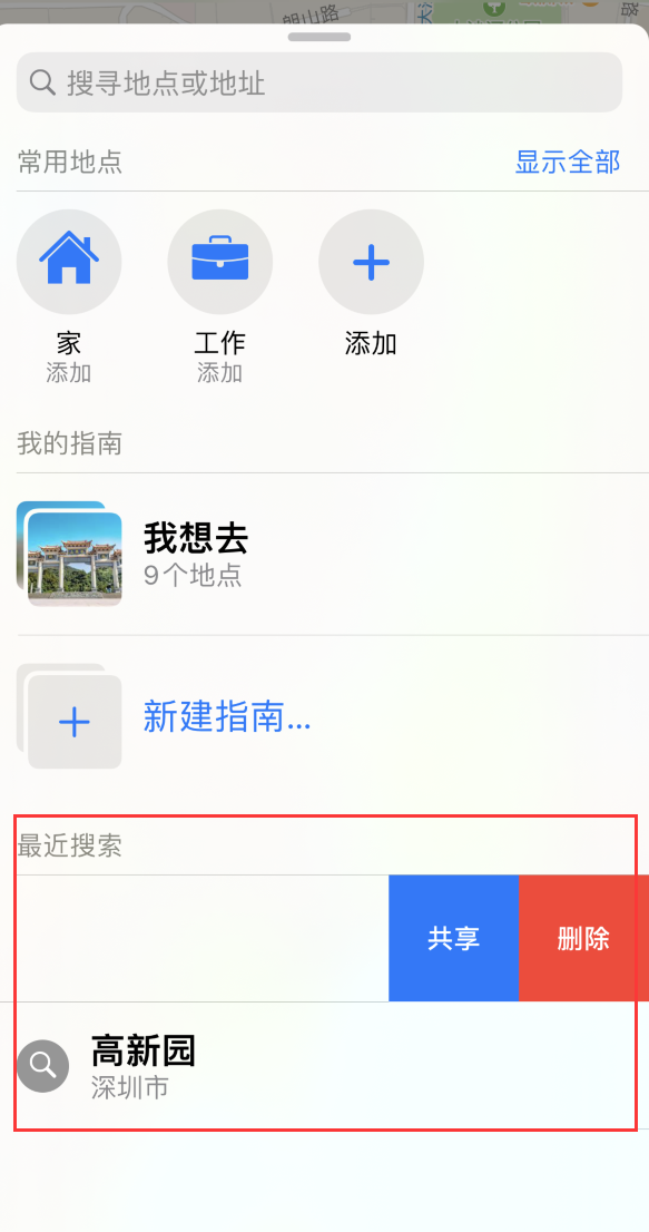 满城苹果手机维修分享保护个人隐私 