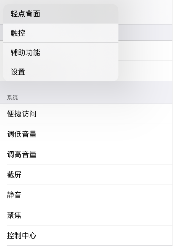 满城苹果手机维修分享iOS 14 值得了解的 6 个细节设置 
