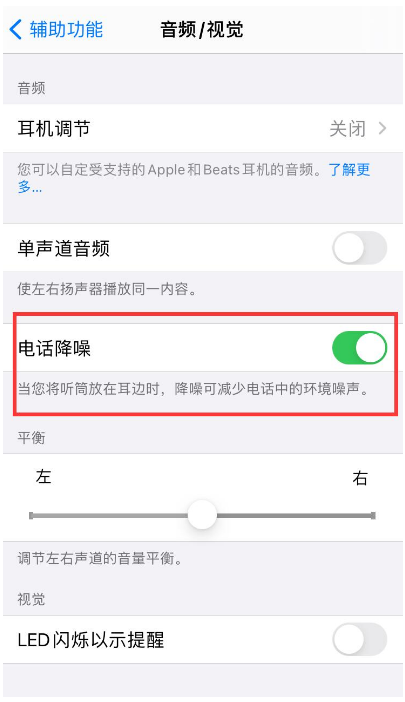 满城苹果手机维修分享iPhone12 扬声器有杂音怎么办 
