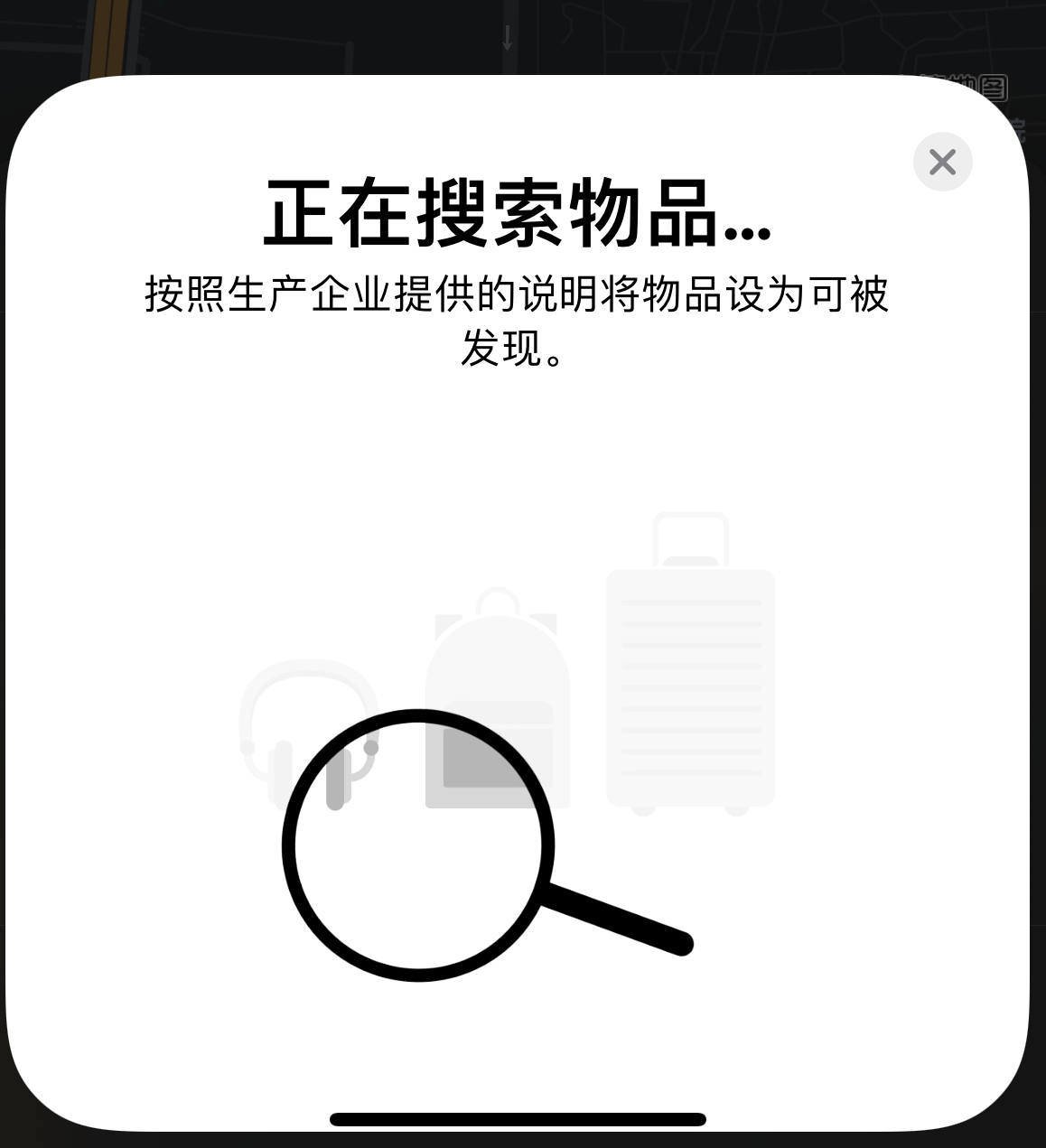 满城苹果手机维修分享iOS 14.3 隐藏项目 
